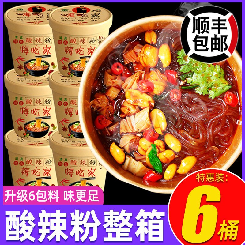 Hot and sour powder bucket full box Chongqing authentic net red Hi eat home instant noodles Instant noodles supper Korean super spicy turkey noodles