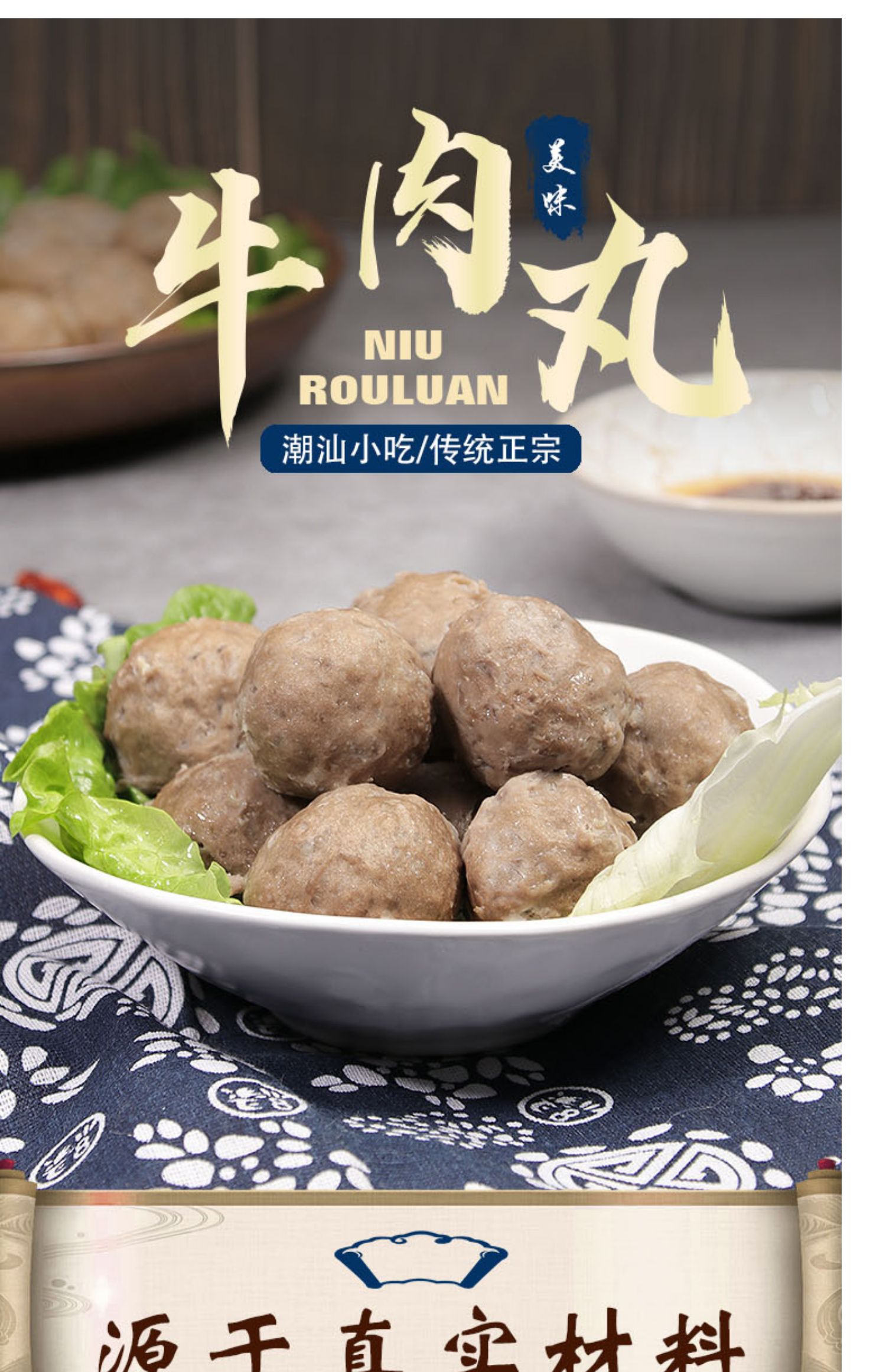 【第二件10元】正宗潮汕牛肉丸500g