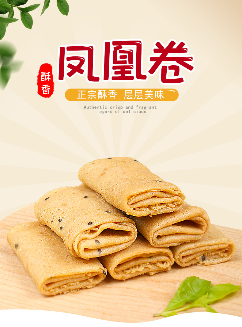 甄伴凤凰卷零食大礼包518g