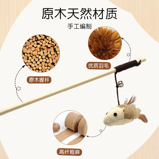 Cat toys self-pleasure cat amusing stick, bite-resistant long pole, feather bell, cat amusing artifact, kitten, mouse, cat toy supplies