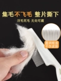 Cat Check, Cat to Flea Volleyball Comb, кошачий щенок расчесывает артефакт для собак для собак.