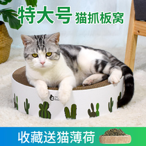 Cat Scratch Pad Pot Bowl Cat Claw Large Corrugated Paper Claw Scrubber Cat Pot Extra Large Cat Supplies