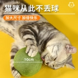 Мятная большая игрушка, кот, избавление от скуки, домашний питомец