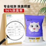 Наполнитель для кошачьего туалета, бесплатная доставка, 20 кг, 40 кг, дезодорант с тофу, дезодорант для кошачьего туалета, большой мешок, стерилизация без пыли, чистый зеленый чай, доступная упаковка