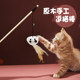 Cat toys self-pleasure cat amusing stick, bite-resistant long pole, feather bell, cat amusing artifact, kitten, mouse, cat toy supplies