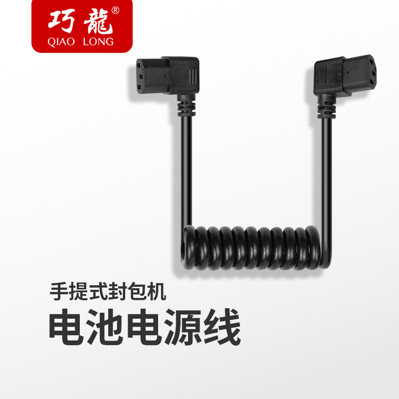 Qiaolong 900 type sewing machine battery power cord special power cord charging sealing machine sewing machine power cord
