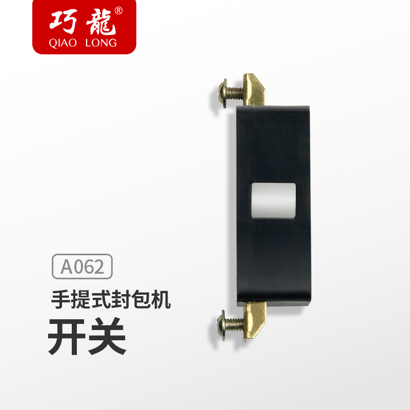 Qiaolong portable electric sewing machine sealing machine switch small woven bag sealing machine switch fretting