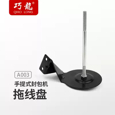 Qiaolong A003 tray hand-held packaging machine small sewing machine tray shelf