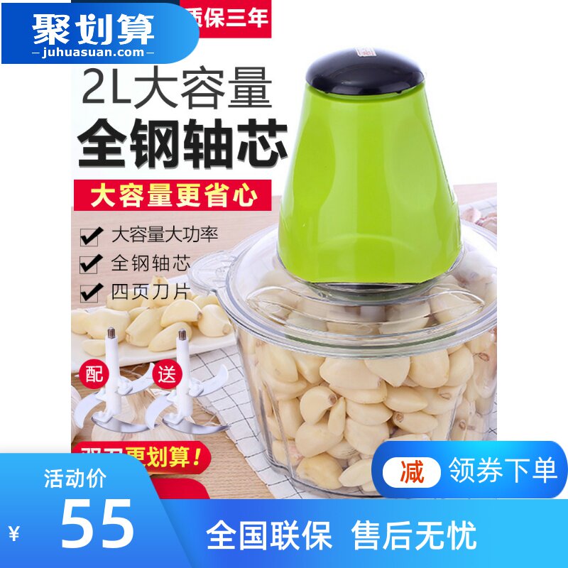 Meat grinder home electric stainless steel small minced meat filling mixer multi-function garlic paste garlic minced machine