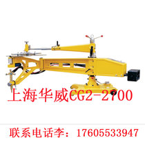Shanghai Warwick cg2-2700 Mobile Profiling Cutting Machine Long Arm Automatic Flame Cutting Machine Large Diameter Cutting Circle