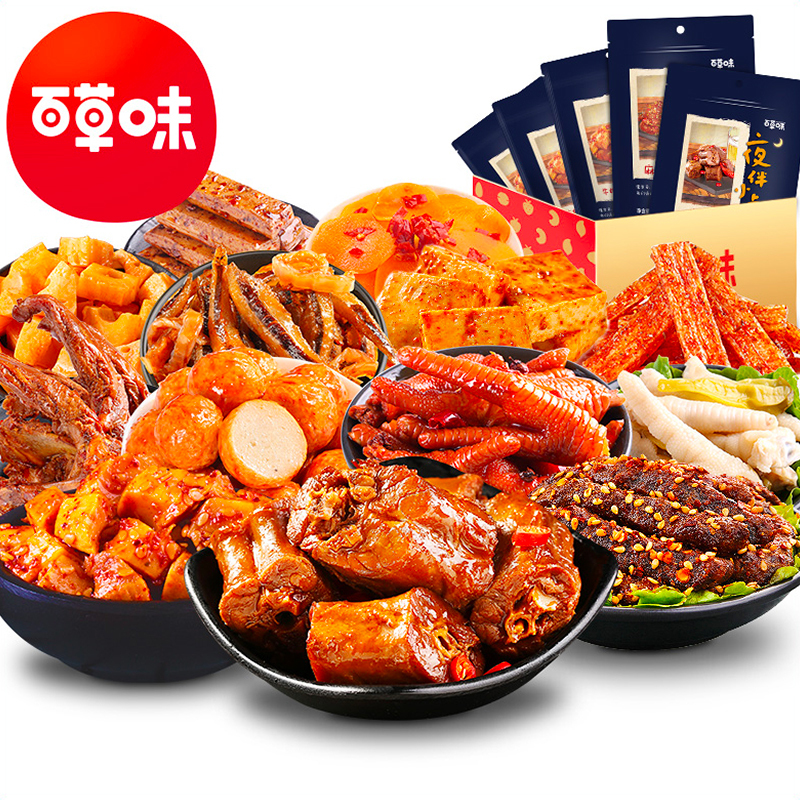 拍2件【百草味】麻辣零食大礼包520g