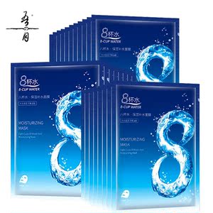 【10片装】八杯水补水保湿面膜