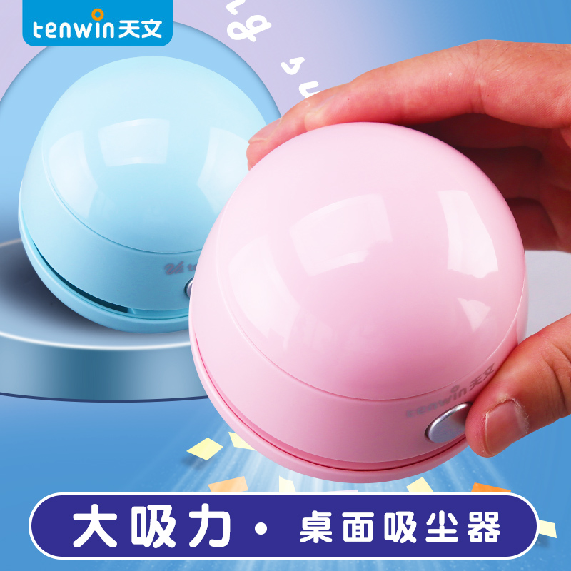 Astronomical Desktop Vacuum Cleaner Charging for primary school students with suction eraser scraps machine Children pencil crumb cleaner with rubber slag electric cleaner table automatic desk pen scraps table suction ash deity