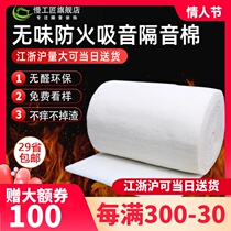 Environmental protection fireproof flame retardant soundproof cotton polyester fiber sound-absorbing cotton wall indoor recording studio KTV ceiling material