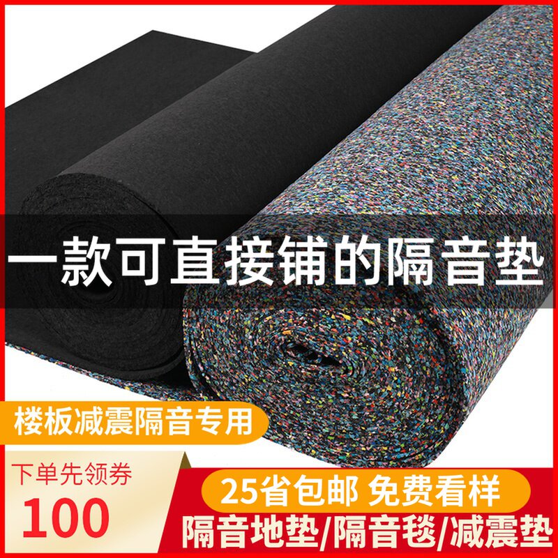 Rubber shock absorber Soundproof floor mat Floor shock absorption mute piano Gym shockproof skipping rope soundproof mat Floor