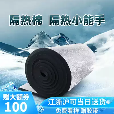 Thermal insulation cotton high temperature resistant fire house roof self-adhesive indoor greenhouse water pipe thickened aluminum foil insulation material board