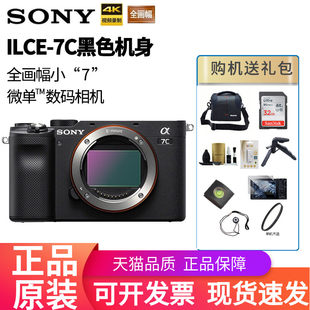 Sony/ ILCE-7C Sony full-frame micro-single vlog camera A7C α7C Sony A7C