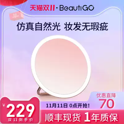 beautigo small round LED Smart makeup mirror desktop with led fill light Net red beauty makeup mirror female patch light