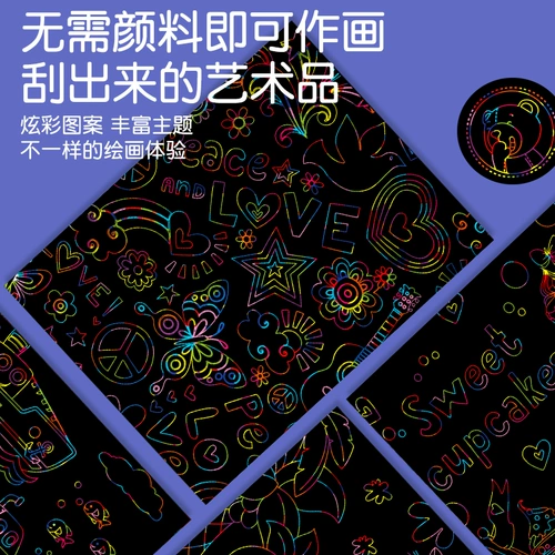 Бумага для рисования, нетоксичная скретч картина для школьников, «сделай сам»