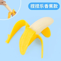 1 банан [медленный слепой, сглаживающий артефакт Douyin, то же самое]