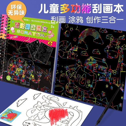 Бумага для рисования, нетоксичная скретч картина для школьников, «сделай сам»