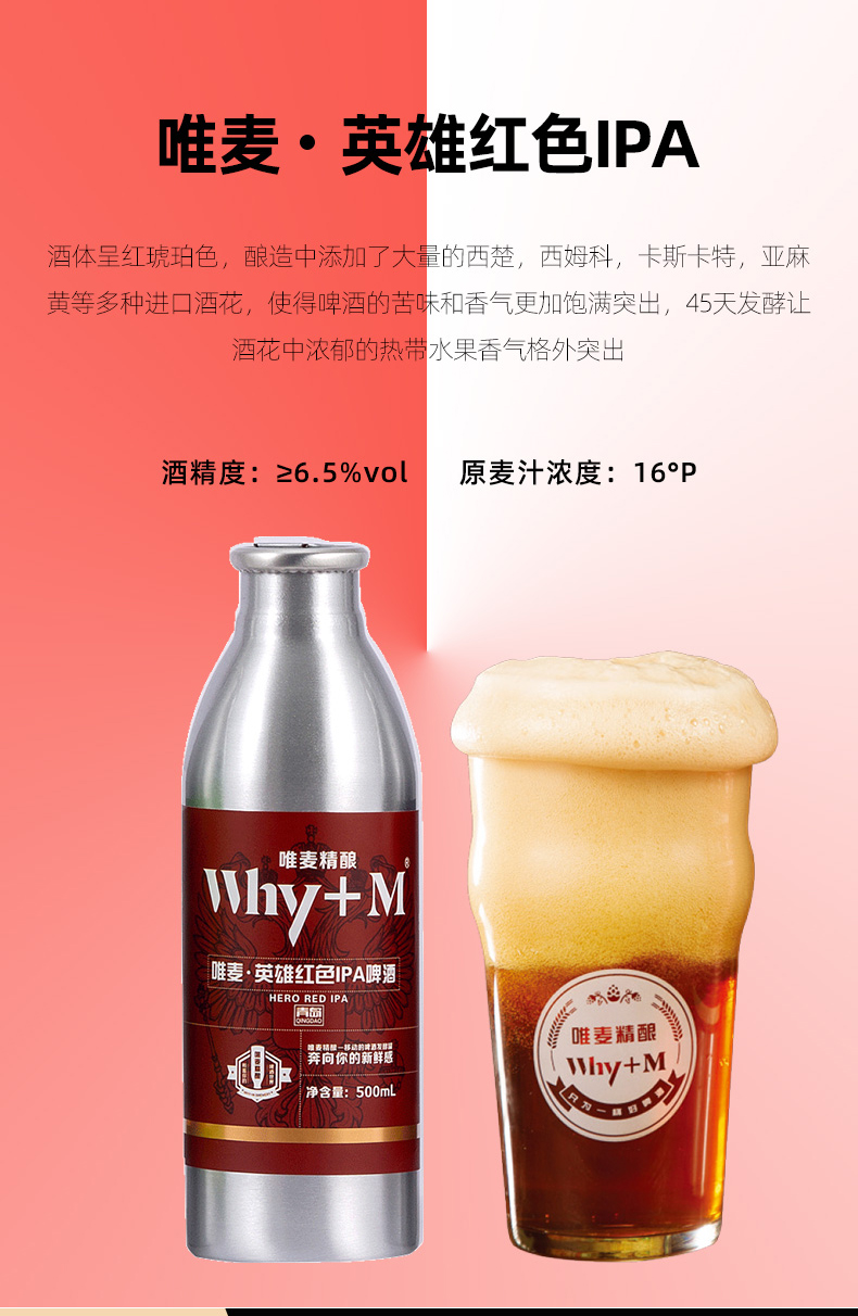 青岛唯麦精酿鲜啤酒整箱中秋礼盒小麦白啤