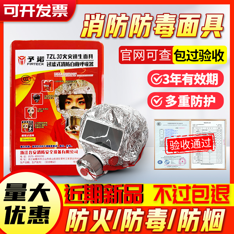 Fire gas mask smoke mask hotel hotel household filter self-rescue breathing apparatus fire escape equipment