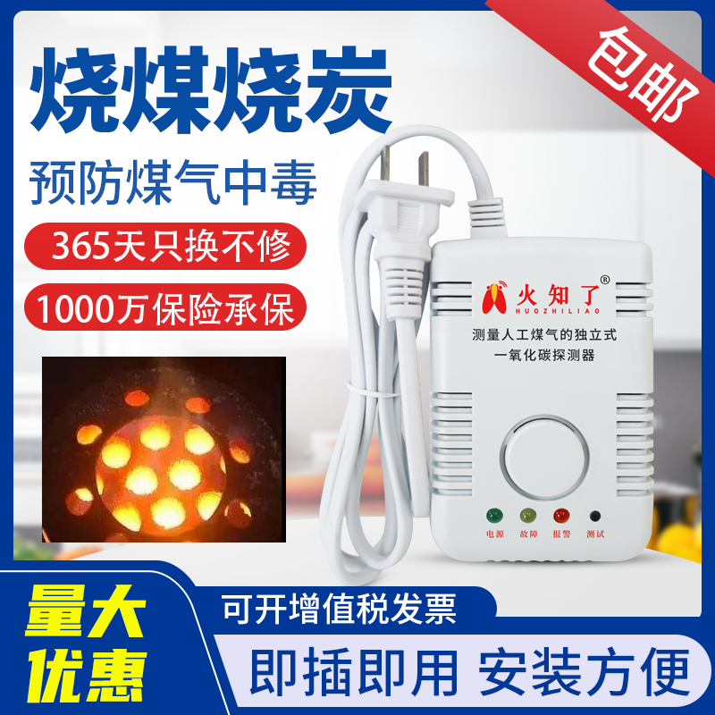 Carbon monoxide sensor sound and light alarm household kitchen soot wall-mounted detector No. 5 9v battery alarm