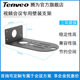Tenveo video conferencing camera wall bracket camera wall-mounted sheet metal fixed accessories