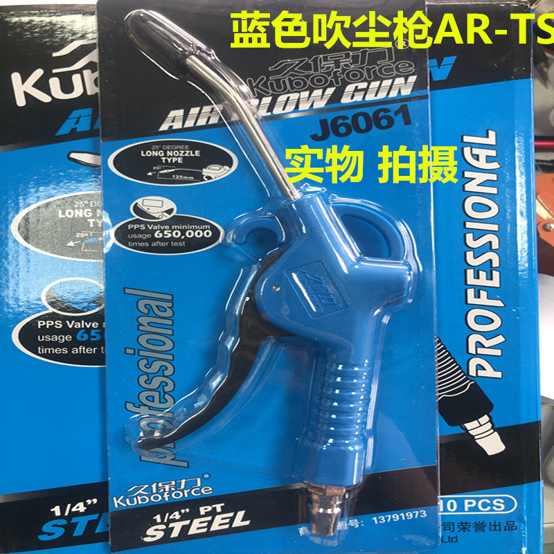 High Pressure Blow Gun Blue Blown Dust Gun AR-TS Dyubo Force Pump Pneumatic Spray Gun Cheering Tool Brash Air Compressor
