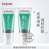 EXITENN ESTER KERATIN Anti-Shea silicone-free shampoo hair mask set drops supple hair