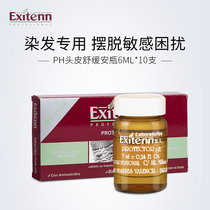 EXITENN Balance PH Soothing Scalp Ampoule Prevents Hair Loss Hair Structure Reducing Agent