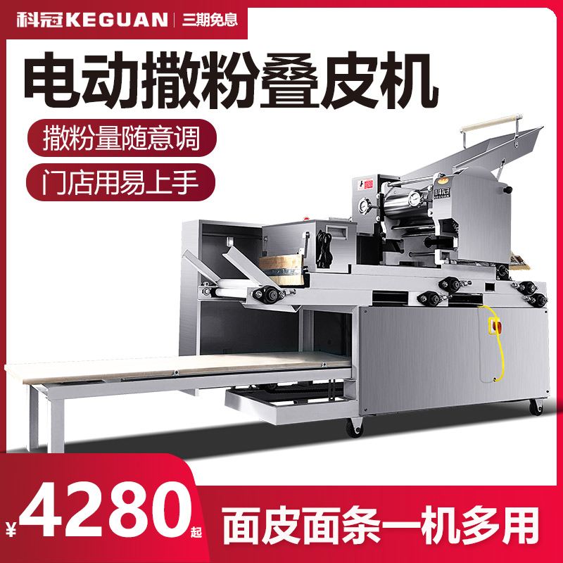 Peeler Commercial Large Noodle Machine Press Noodle Machine Fully Automatic Sprinkling Wonton Leather Dumplings Leather cloud swallowing all-in-one machine