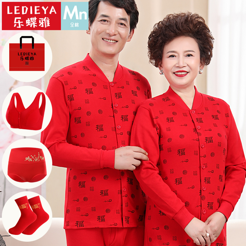 This Life Year Autumn Clothes Sanitary Pants Suit Women Pure Cotton Red Underwear Full Cotton Seniors Heating Clothes Cotton Sweatshirt Cardion