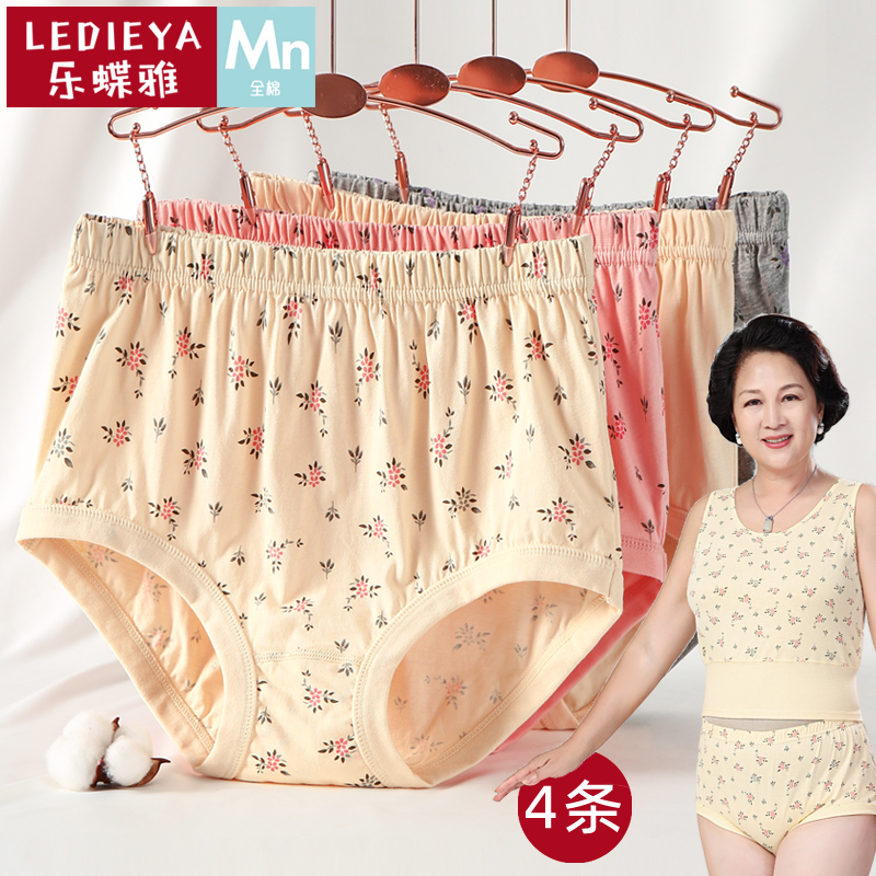 Mom's Underwear, Pure Cotton, Middle-Aged and Elderly Women's High-Waisted Large Size Briefs, Grandma and Old Lady's Cotton Shorts