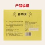 九典 Сиву мазь 250 г*3 бутылки менструальной крови питательны крови менструальная кондиционирование головокружение и слабая кондиционирование