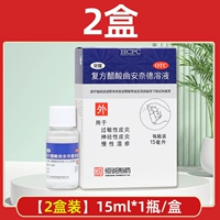 15 мл x 2 коробка