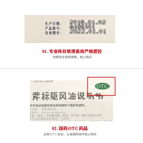 梁介福 Метка с топором приводит к ветровому масле 3 мл растяжения и укусить заторы носа, укус движущейся болезни, портативная бутылка, портативная бутылка