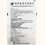 Бесплатная доставка] Dezhong Antelope Cold Film 24 Таблетки холод, кашель, головокружение тепла, брюки, вырваны в горло и палинентские фармацевтические препараты