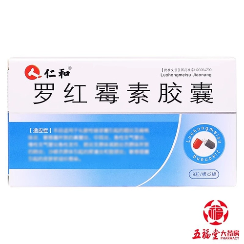 Renhe 150 мг*18 зерна/коробка Luo Erythromycin Capsules