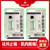 梁介福 Метка с топором приводит к ветровому масле 3 мл растяжения и укусить заторы носа, укус движущейся болезни, портативная бутылка, портативная бутылка