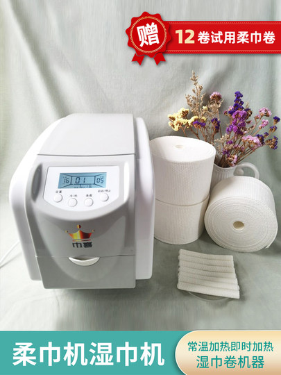KTV餐饮棋牌专用湿巾机 通用型柔巾卷加热器商务酒店足浴会所专用