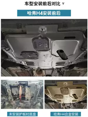 18 19 20 Haval h4 engine lower guard plate Harvard h4 chassis guard armor special baffle plate