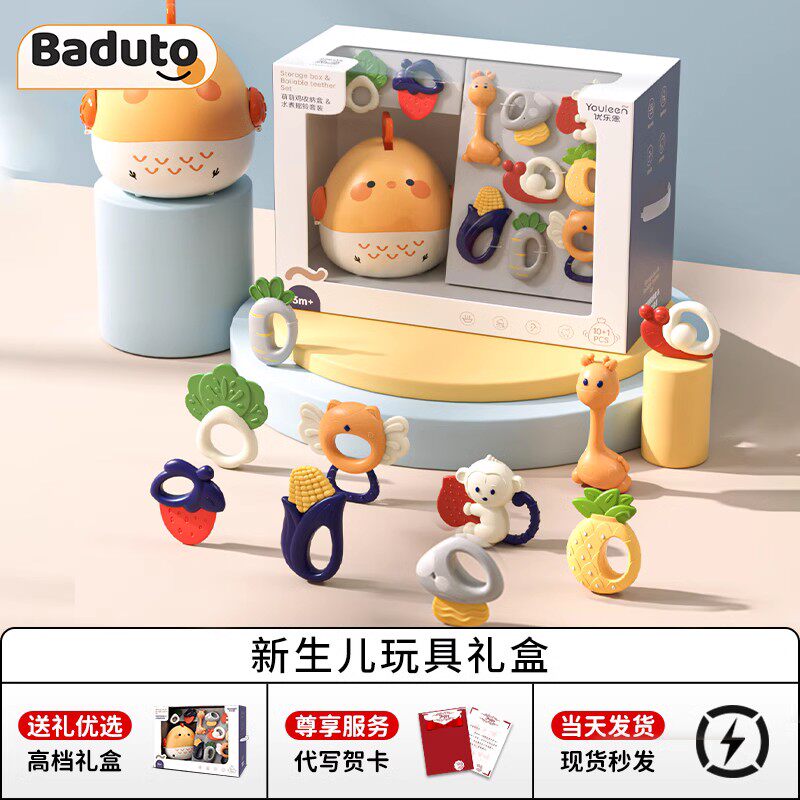 Baby Toys 0 1 year old newborn baby gift boxes 3 to 6 months gift box suit appeasing rocking bell boy gift-Taobao