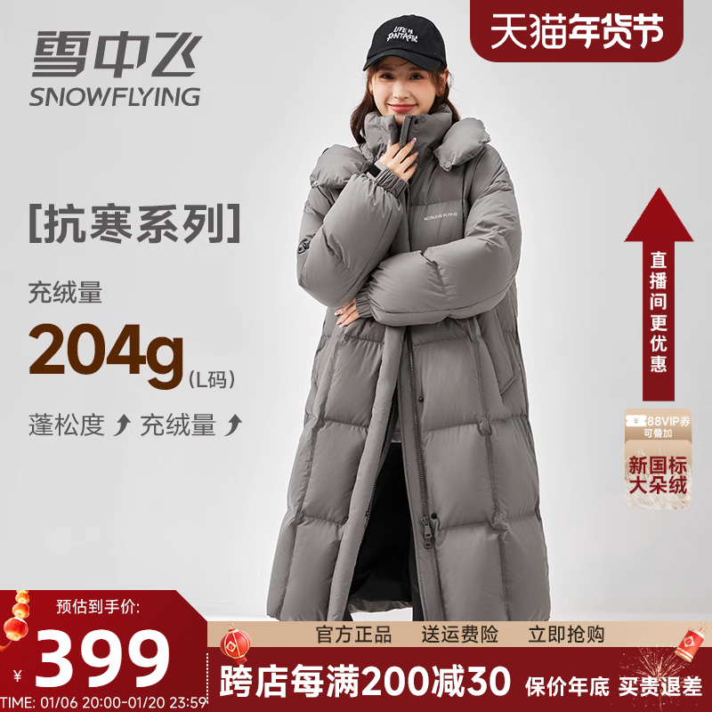 雪の中で飛ぶダウンジャケット女性のミッドレングス 2024 新しいスポーツパフノースイースタンキルト服肥厚膝上ジャケット冬