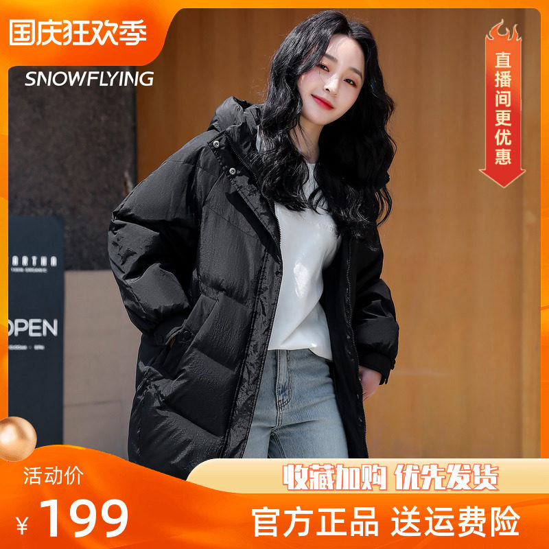 Snow flying outlets autumn and winter trend profile down jacket ladies mid-length version warm loose all-match big pocket