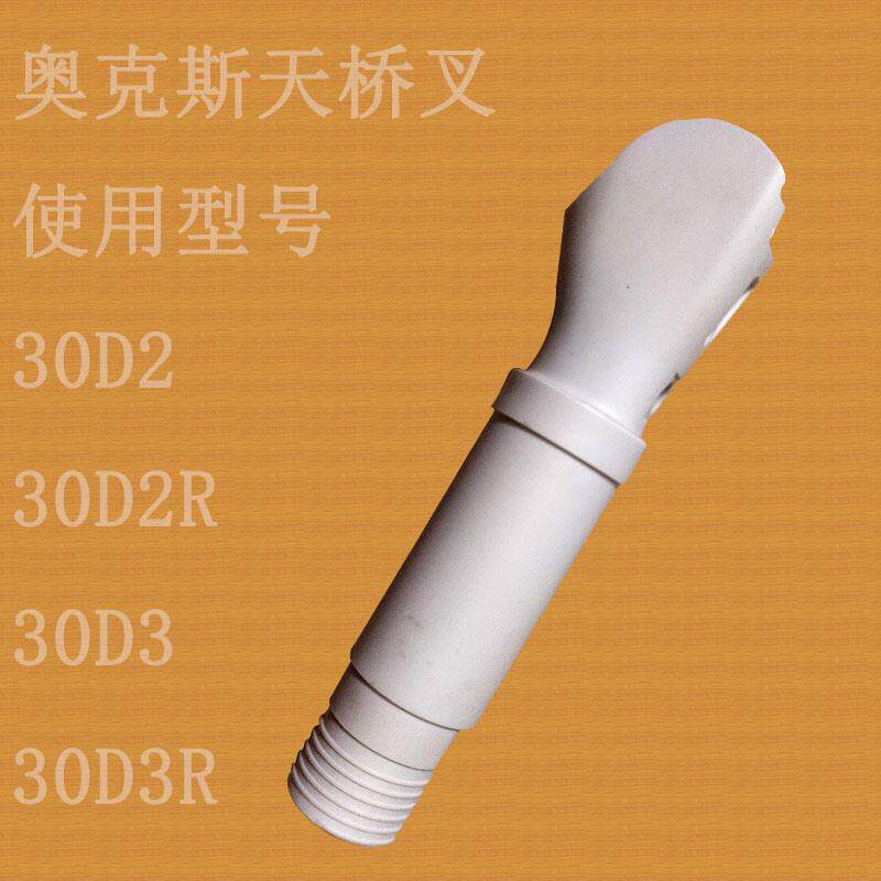 Oaks fan accessories 30D2 30D3 30D2R 30D3R universal column connection tube original flyover fork