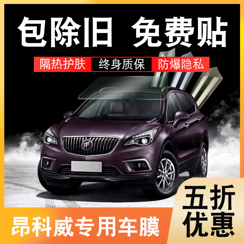 Bekhonkowi Auto film Full car film thermal insulation anti-explosion film front windshield film window sunscreen sunscreen-Taobao
