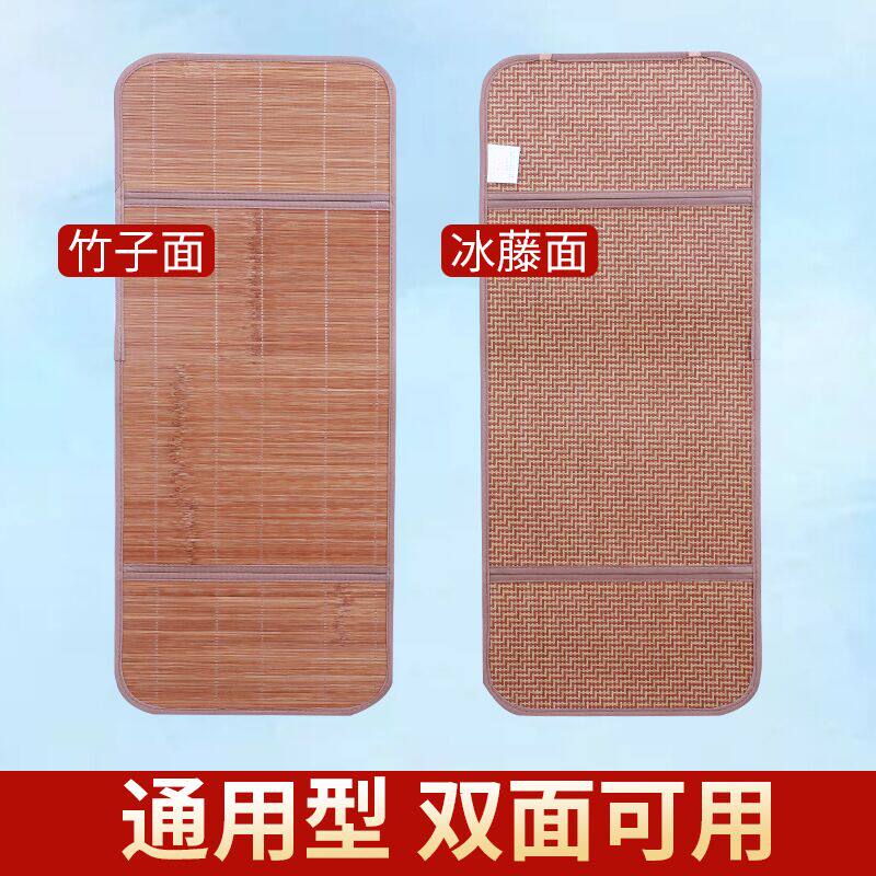 Baby Stroller Mat Ice Silk Bamboo Mat Baby Stroller Mahjong Mat Breathable Newborn Summer Car Universal