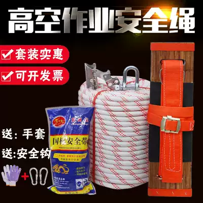 Outdoor high-altitude safety rope operation set Spider Man special exterior wall cleaning sling wire core wear-resistant nylon rope
